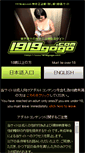 Mobile Screenshot of 1919gogo.com
